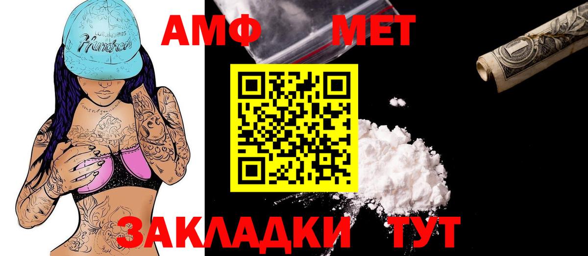 АМФЕТАМИН  АМФЕТАМИН Premium  Вход с VPN  Черкесск 