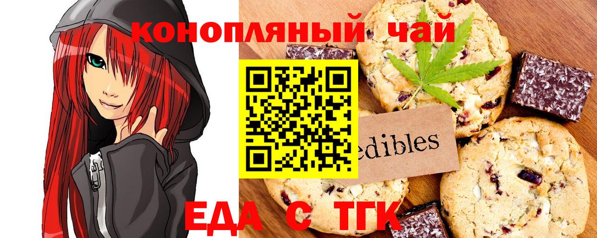 Canna-Cookies марихуана  Вход с VPN  Черкесск 