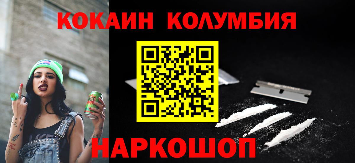 Черкесск  Кокаин FishScale  Cocaine  Вход с VPN 