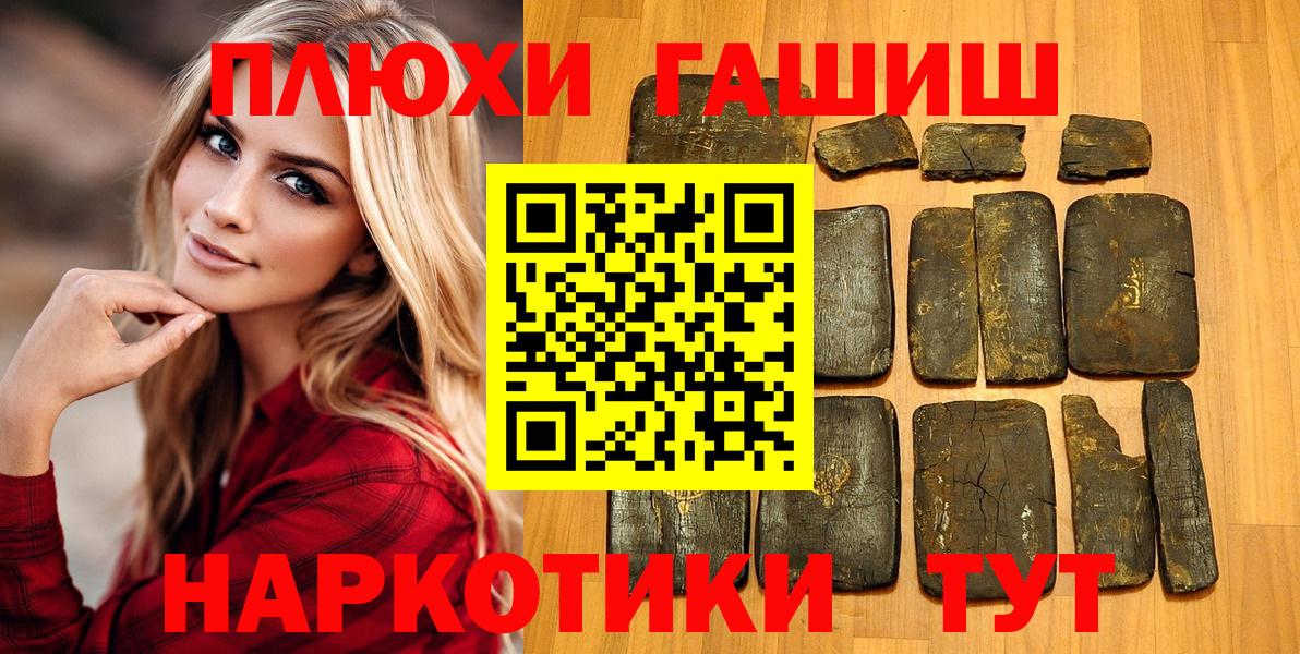 Гашиш Premium Черкесск