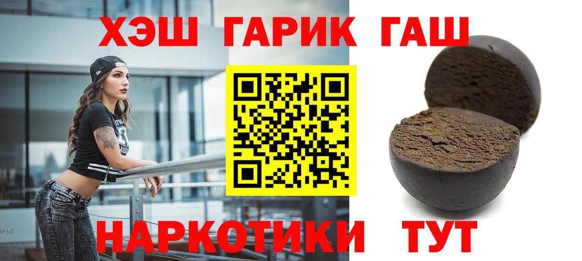 ГАШИШ убойный  ГАШИШ хэш  Черкесск  Вход с VPN 