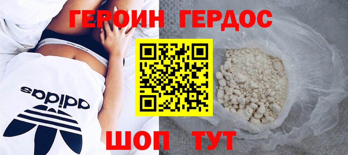 Черкесск  Героин Афган  Героин  Вход с VPN 