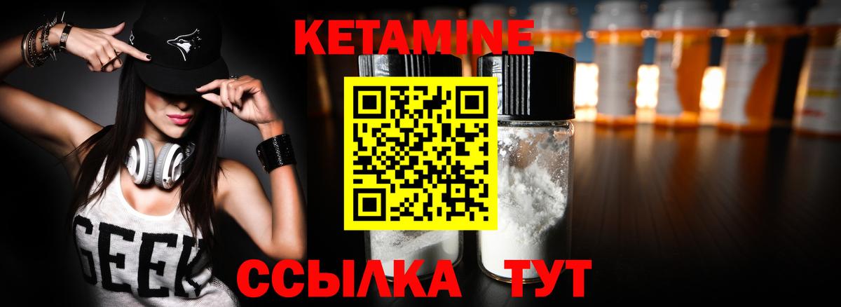 Кетамин ketamine  Кетамин VHQ  Вход с VPN  Черкесск 