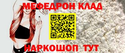 меф Будённовск