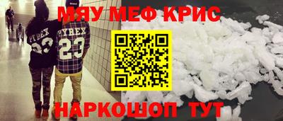 меф Будённовск