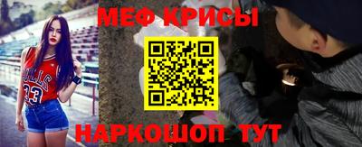 меф Будённовск