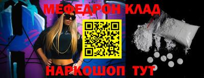 меф Будённовск