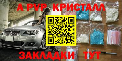 меф Будённовск
