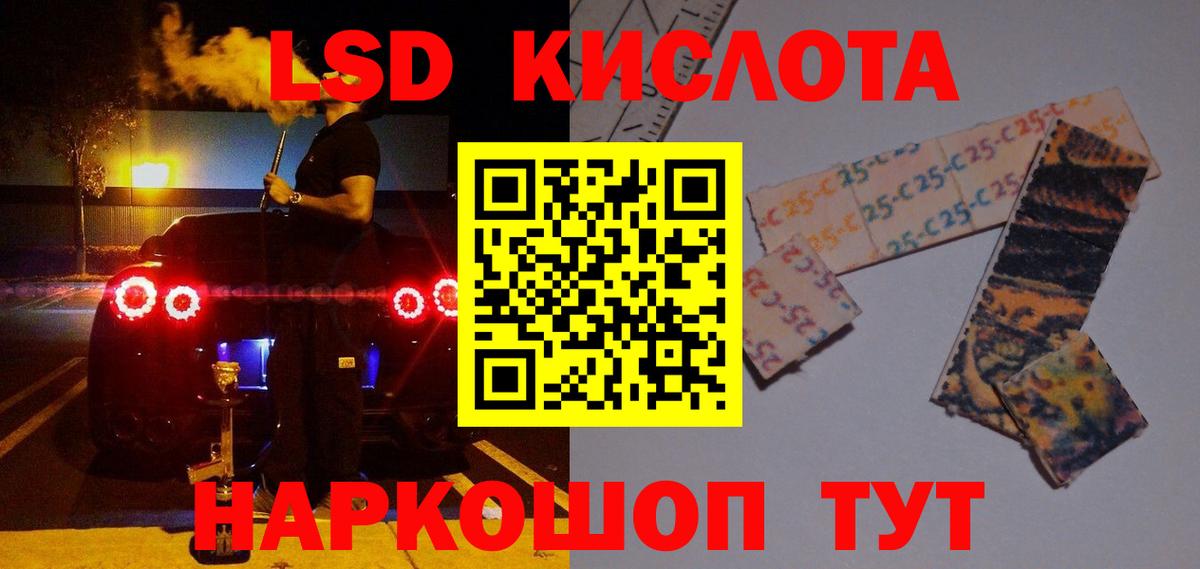 Лсд 25 экстази кислота Черкесск