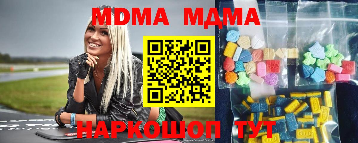 Черкесск  МДМА VHQ  МДМА  MDMA VHQ  Вход с VPN 
