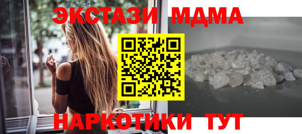 MDMA молли Черкесск