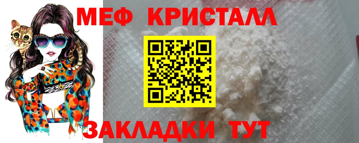 Черкесск  omg зеркало  Вход с VPN  МЯУ-МЯУ mephedrone 