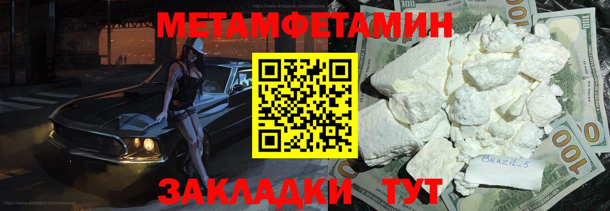МЕТАМФЕТАМИН  Вход с VPN  Черкесск  МЕТАМФЕТАМИН пудра 