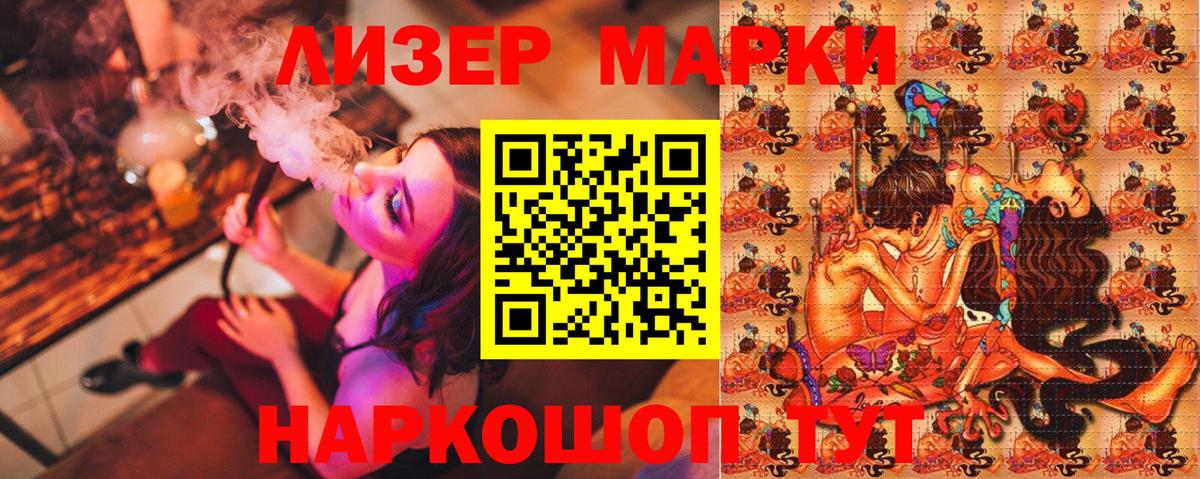 Марки 25I-NBOMe 1,8мг  Наркотические марки  Черкесск  Вход с VPN 