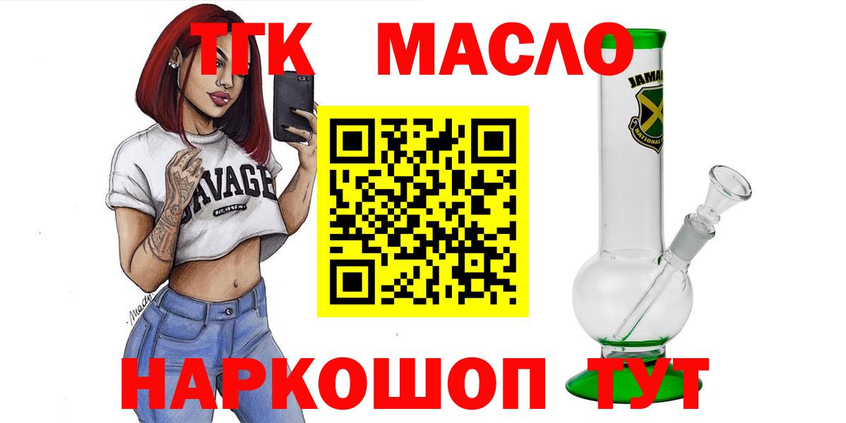 Дистиллят ТГК концентрат  ТГК гашишное масло  Черкесск  Вход с VPN 