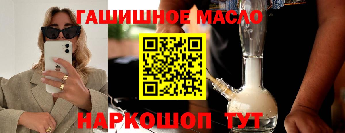 Дистиллят ТГК THC oil Черкесск