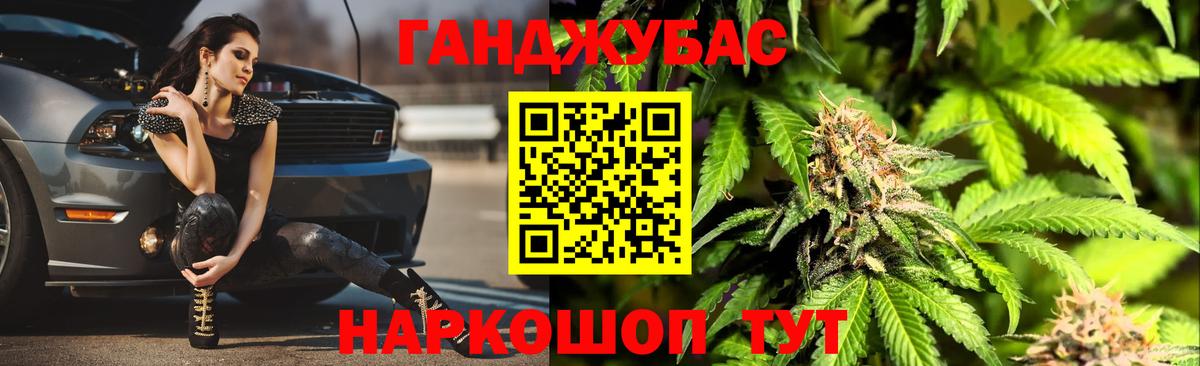МАРИХУАНА Ganja Черкесск